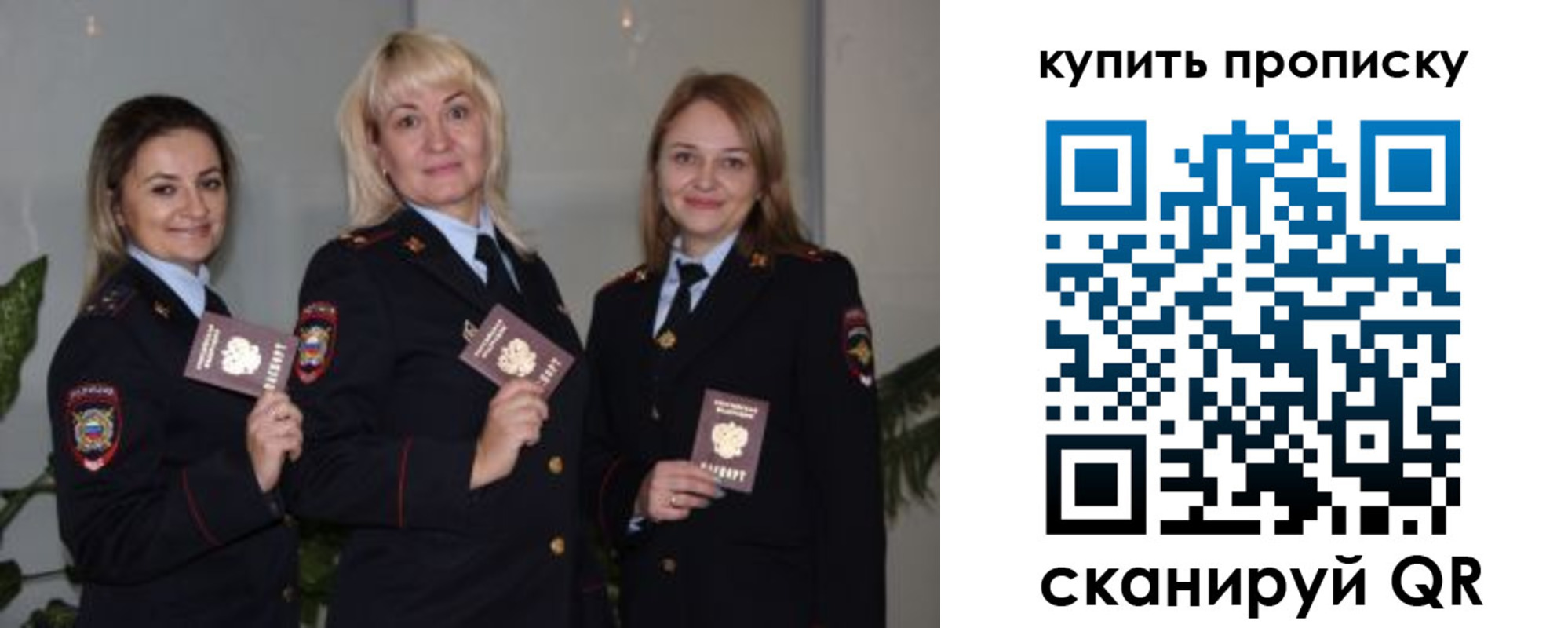 прописка в квартире в Шахтах