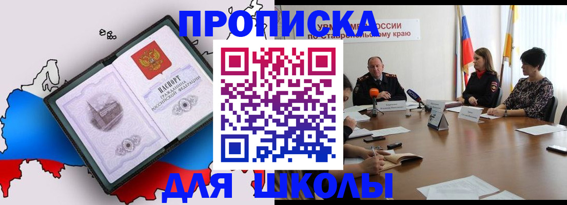 временная регистрация надежно в Шахтах